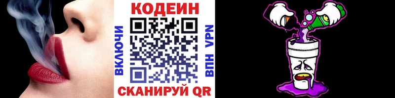даркнет сайт  Курск  hydra ONION  Кодеин напиток Lean (лин) 