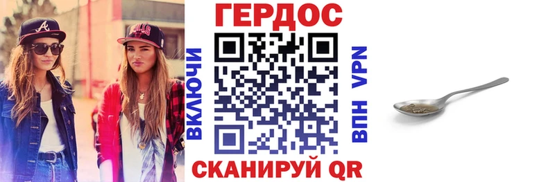 Героин герыч  магазин  наркотиков  Курск 