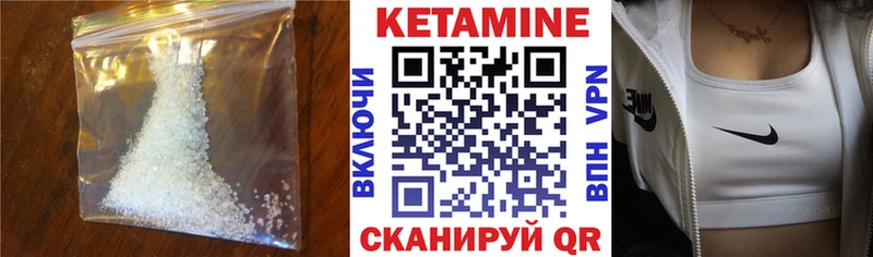Кетамин VHQ  Курск 