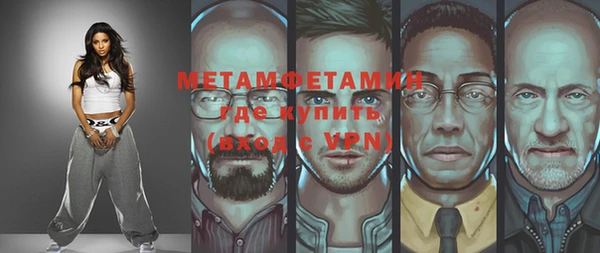 метамфетамин Бугульма