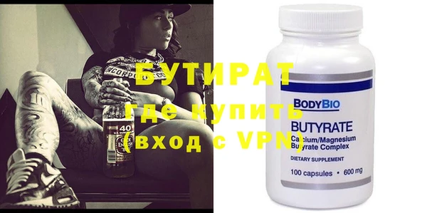 бутик Бронницы