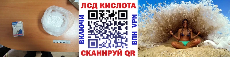 Лсд 25 экстази кислота  Курск 