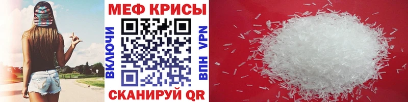 Мефедрон мяу мяу  гидра онион  Курск 