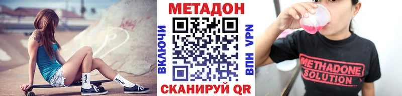 МЕТАДОН кристалл  цена наркотик  МЕГА зеркало  Курск 